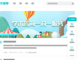 'wenmi.com' screenshot