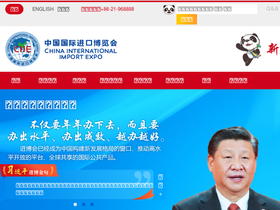 'ciie.org' screenshot