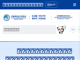 'ciie.org' screenshot