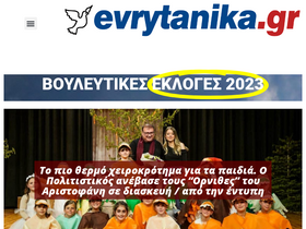 'evrytanika.gr' screenshot