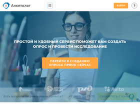 'anketolog.ru' screenshot