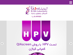 'dna-lab.ir' screenshot