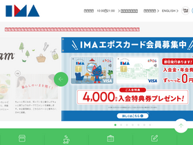 'ima-hikarigaoka.jp' screenshot