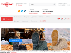 'planeta-sirius.ru' screenshot