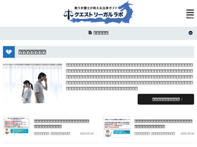 'hataraquest.com' screenshot