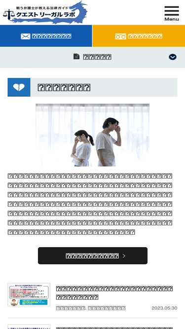 hataraquest.com