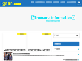 'otakara-zyouhou.com' screenshot