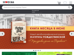 'moscowbooks.ru' screenshot
