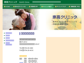 'dantoushoku-kenkyusho.info' screenshot