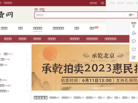 'kongfz.cn' screenshot