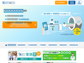 'smartdock.jp' screenshot