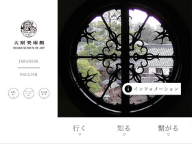 'ohara.or.jp' screenshot