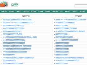 'sodocs.net' screenshot
