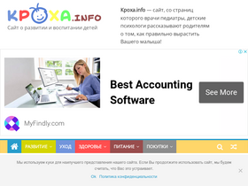 'kroha.info' screenshot