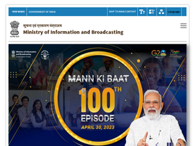 'mib.gov.in' screenshot