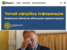 'bomok.com.ua' screenshot