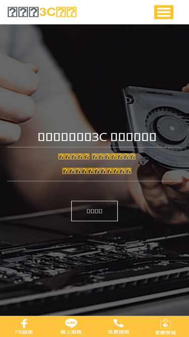 blackboxfix.com.tw