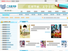 '250sy.net' screenshot