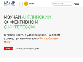 'upupenglish.ru' screenshot