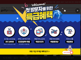 'm.gettyimagesbank.com' screenshot