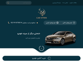 'carvitrin.com' screenshot