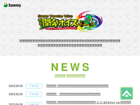 'sammy-product-news.com' screenshot