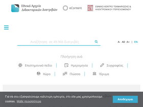 'didaktorika.gr' screenshot