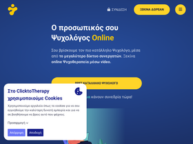clicktotherapy.gr
