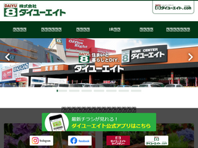 'daiyu8.co.jp' screenshot