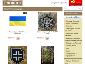'kapterka.com.ua' screenshot