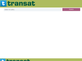 'transat.ru' screenshot