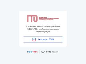 gto.gov.ru