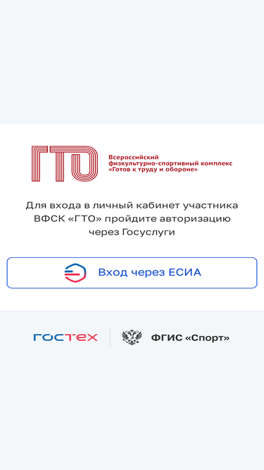 gto.gov.ru