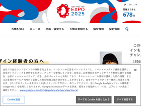 expo2025.or.jp