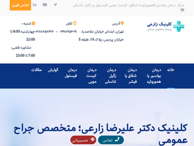 'cliniczarei.com' screenshot