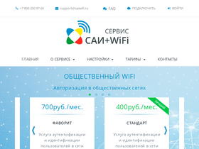 saiwifi.ru
