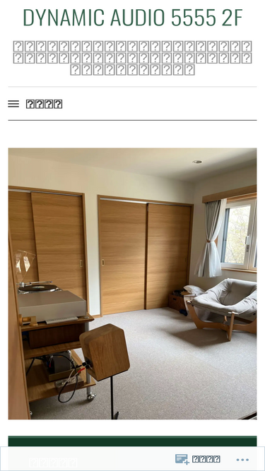 dynamicaudio55552f.wordpress.com