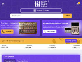 centrloma.ru