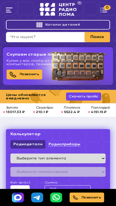 centrloma.ru