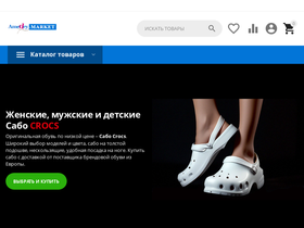 amedey.ru