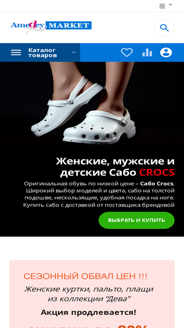 amedey.ru