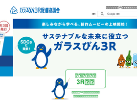 glass-3r.jp