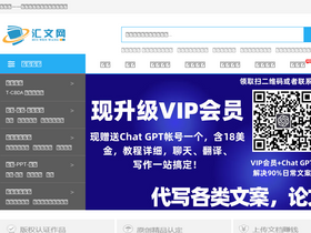 'huiwenwang.cn' screenshot
