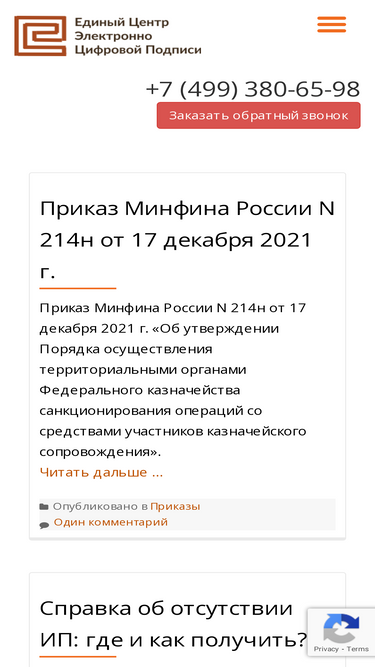 ececp.ru