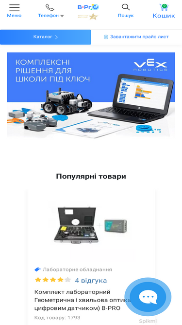 b-pro.com.ua