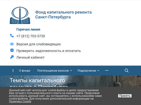 'fkr-spb.ru' screenshot