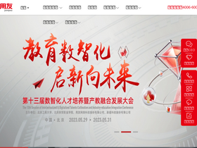 'yonyou.com' screenshot