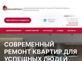 korolevremont.ru