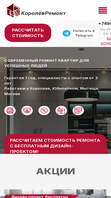 korolevremont.ru