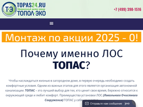 topas24.ru